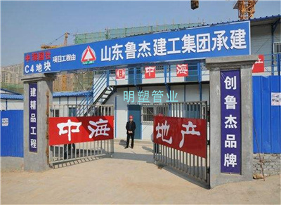 山东鲁杰建工-中海地产工程