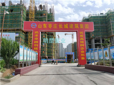 山东枣庄长城建筑