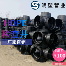 厂家直销 检查井 塑料检查井 HDPE雨水排水检查井 排水排污检查井