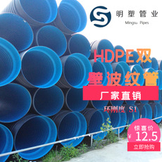 厂家直销 HDPE双壁波纹管 高密度聚乙烯双壁波纹管 环刚度 S1