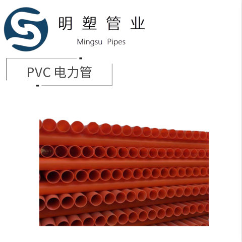 PVC电力管主图