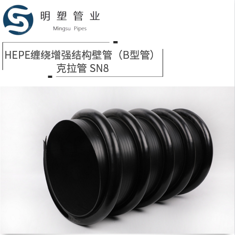 批发销售南京HDPE双壁波纹管 南京HDPE缠绕增强结构壁管（B型）南京克拉管