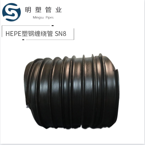 厂家直销南京HDPE双壁波纹管 南京缠绕管 南京HDPE塑钢缠绕管