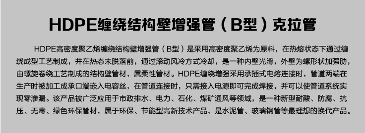 南京HDPE双壁波纹管