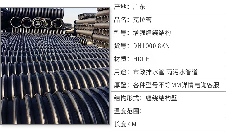 南京HDPE缠绕增强结构壁管-南京HDPE缠绕增强结构壁管厂家 南京HDPE缠绕增强结构壁管-南京HDPE缠绕增强结构壁管厂家